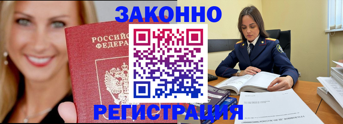 прописка в Суровикино