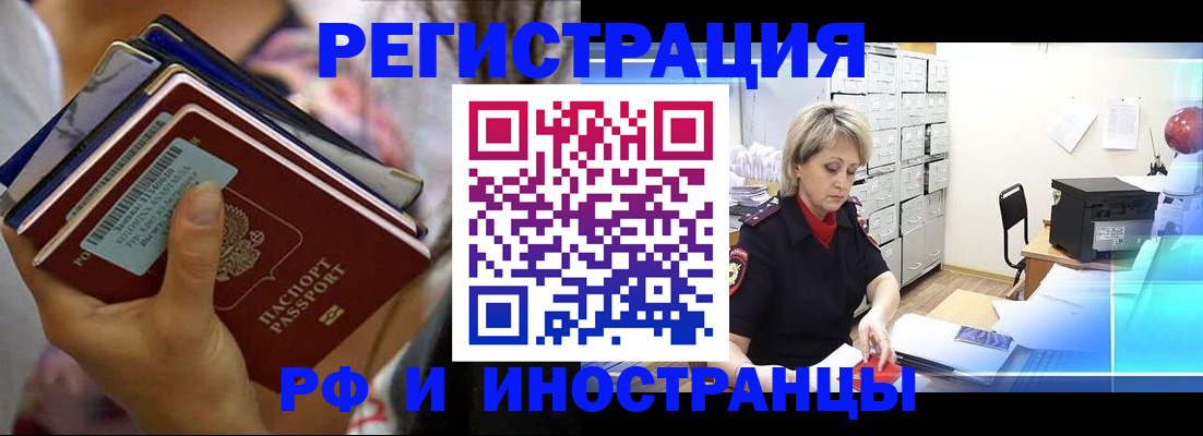 временная регистрация в квартире в Суровикино