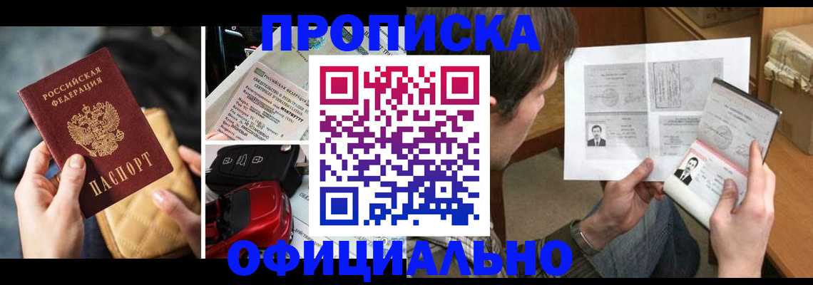 временная регистрация в Суровикино