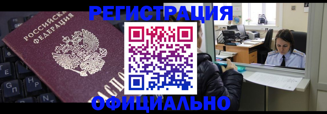 временная регистрация в квартире в Суровикино