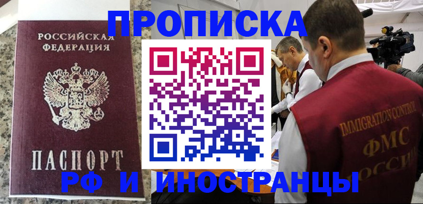 прописка гарантия в Суровикино