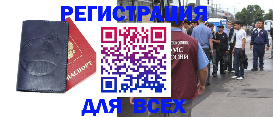 прописка для школы в Суровикино