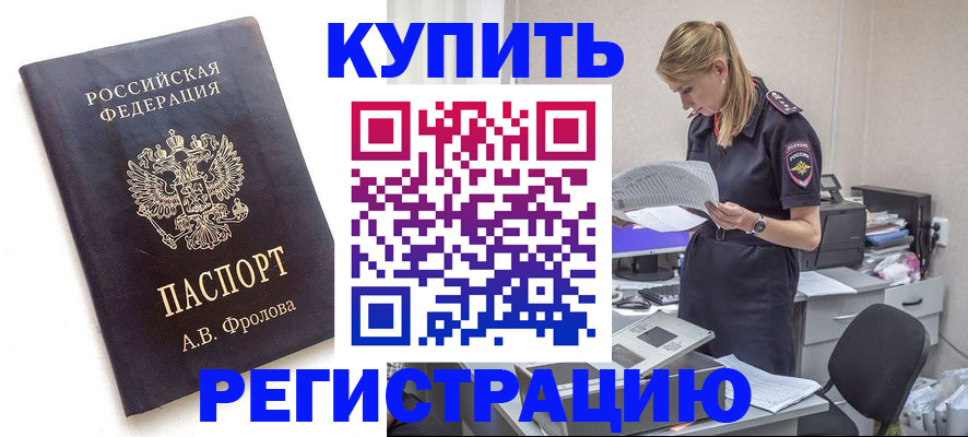 прописка гарантия в Суровикино