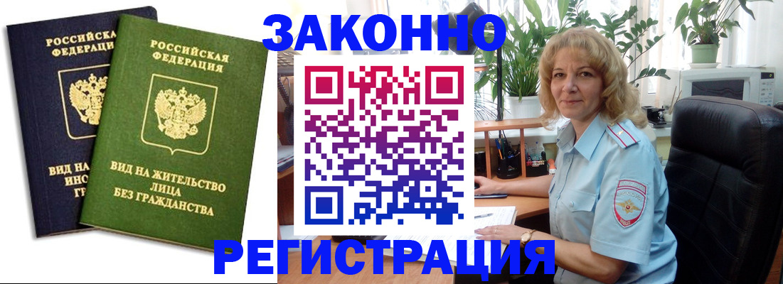 временная регистрация госуслуги в Суровикино